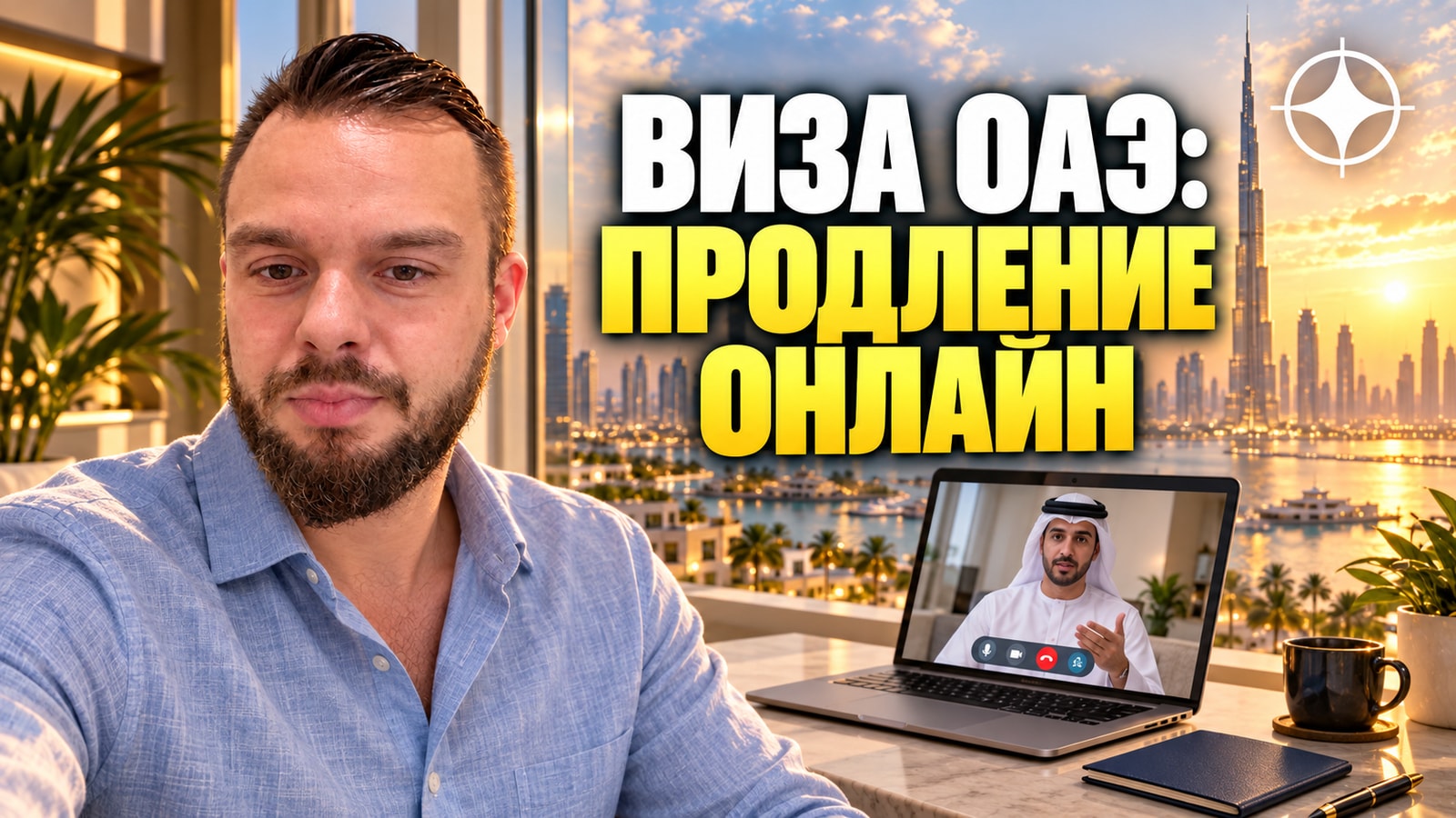 Продление визы ОАЭ онлайн в 2026 году: Salama, Virtual Amer и как теперь назначают биометрию