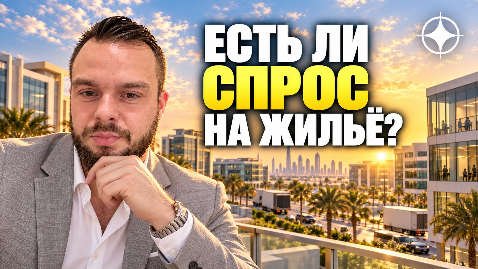 Production City: как проверить заполняемость свободной зоны