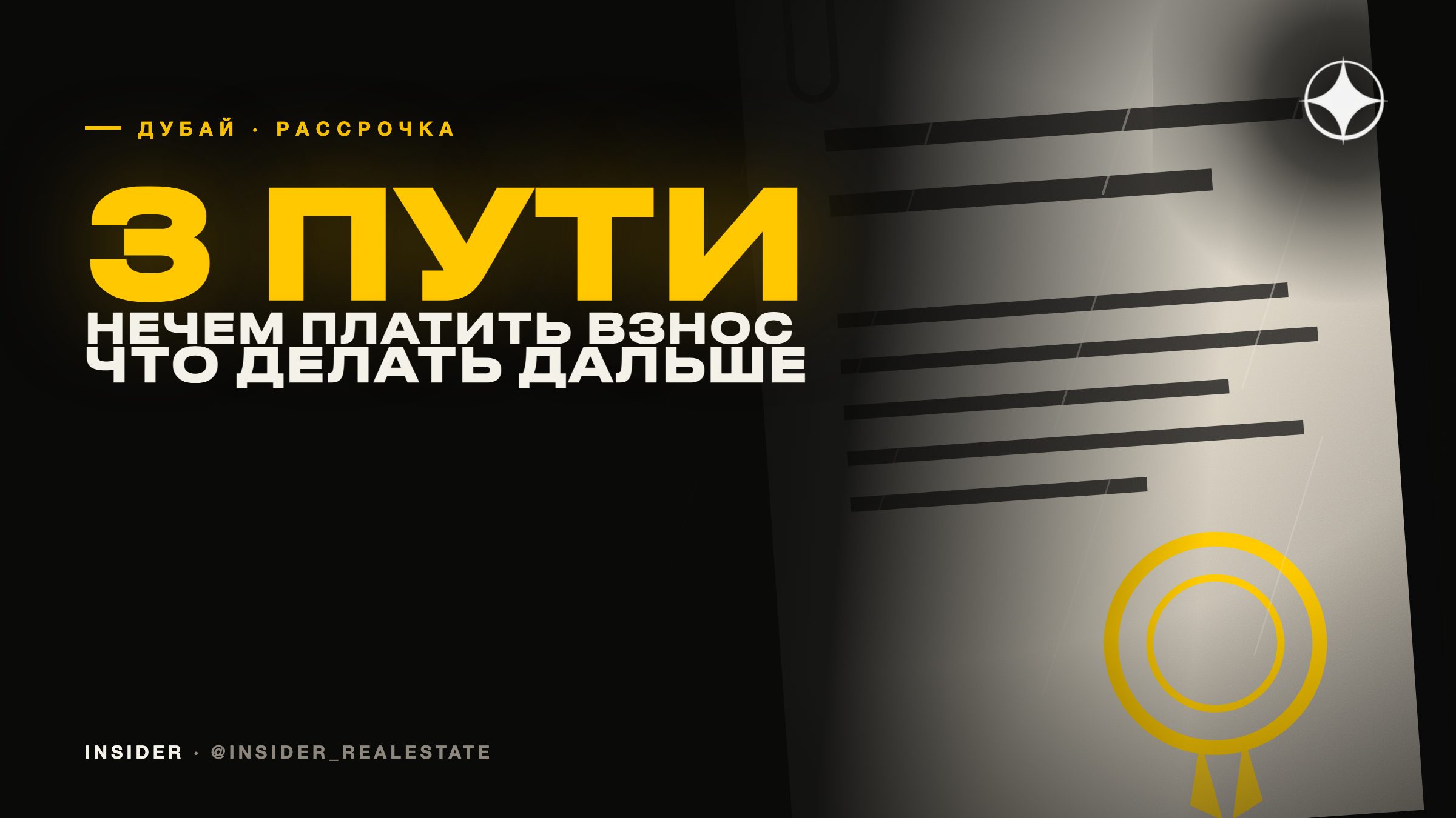 Нечем платить очередной взнос застройщику: какие есть варианты