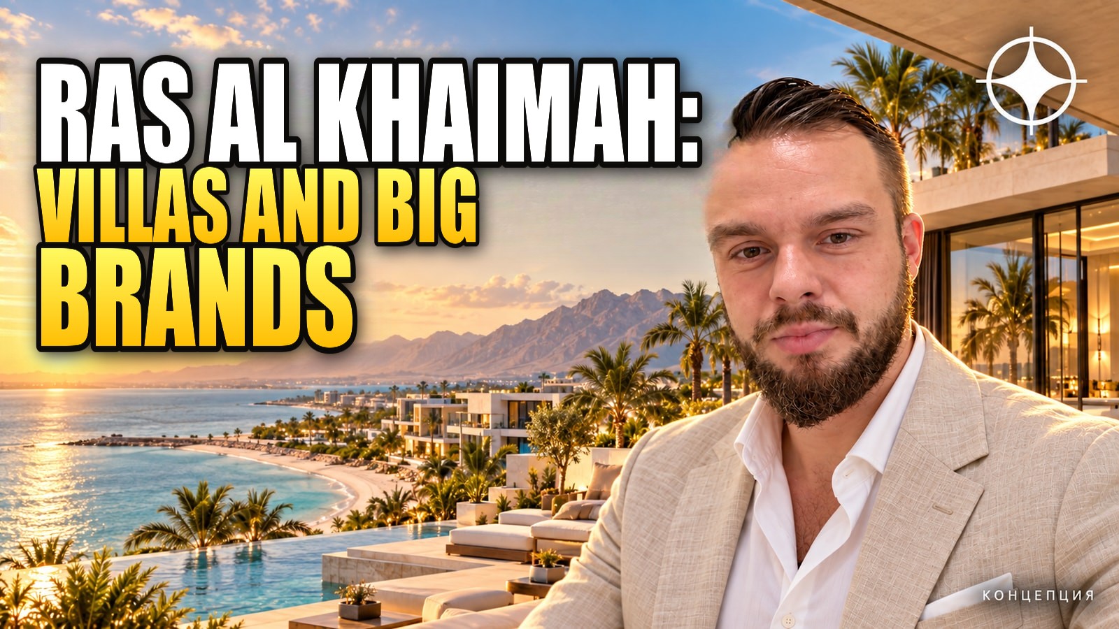 Ras Al Khaimah villas: Four Seasons and Armani Beach Residences at Mina by RAK Properties