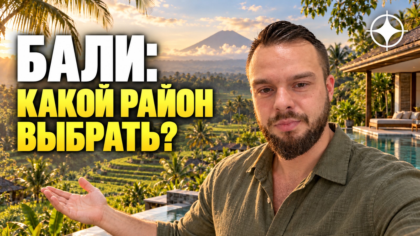Районы Бали: Чангу, Убуд, Улувату и Санур — четыре разных рынка