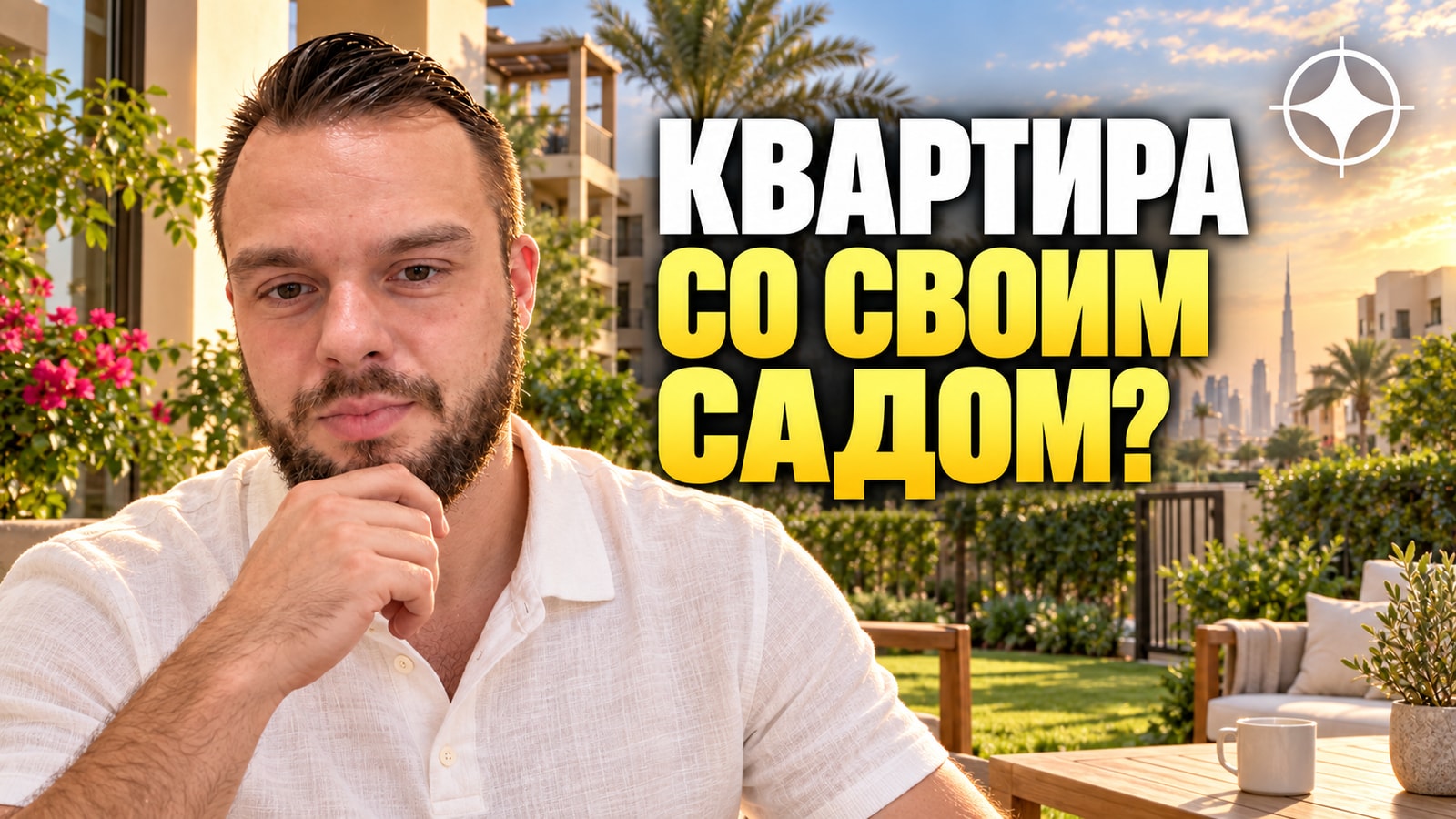 Remraam: что такое квартира с садом на первом этаже