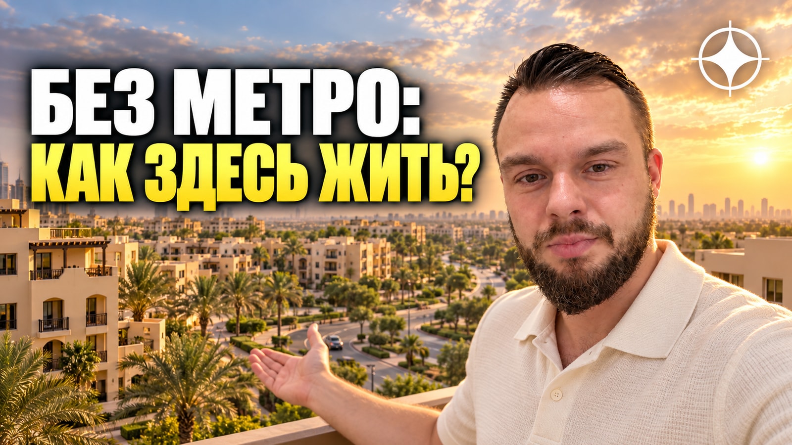 Remraam: комьюнити без метро и без города рядом
