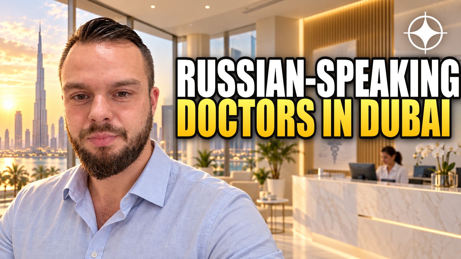 Russian-speaking healthcare in Dubai: 30 clinics in three years, and how a doctor gets a DHA licence