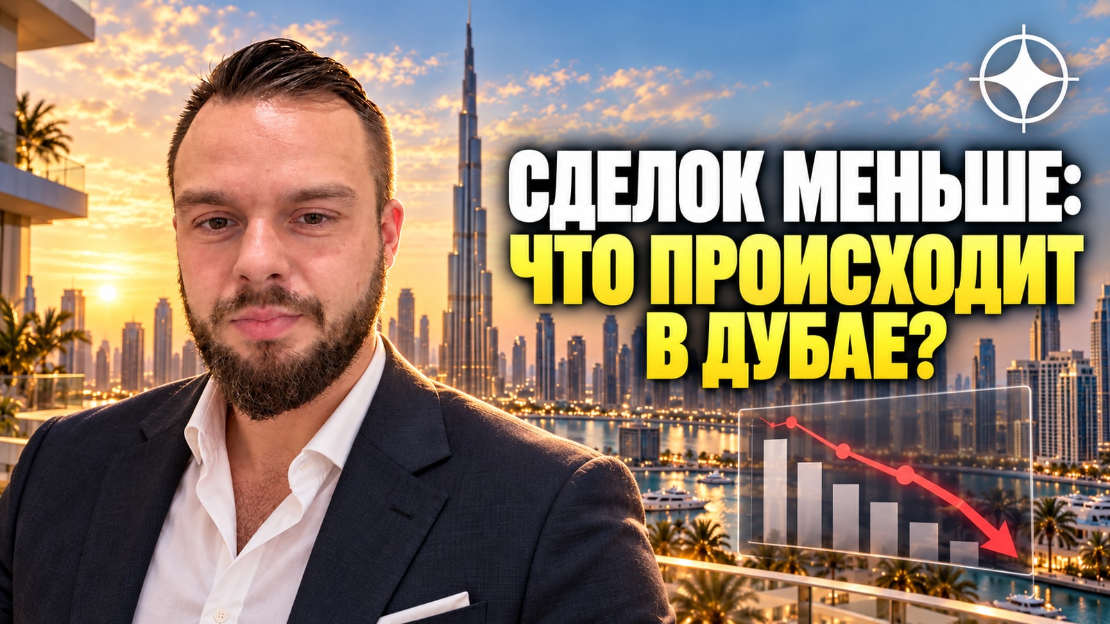 Рынок недвижимости Дубая в июле и августе 2026: помесячная статистика DLD — сделок на треть меньше, чем год назад