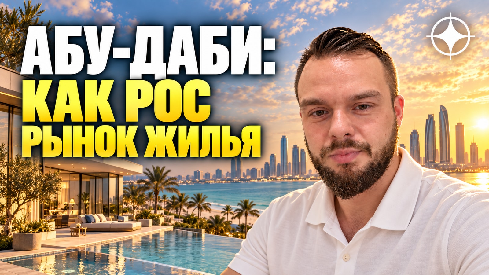Рынок недвижимости Абу-Даби 2023–2024: итоги — 87 и 96 млрд дирхамов сделок, Саадият впереди