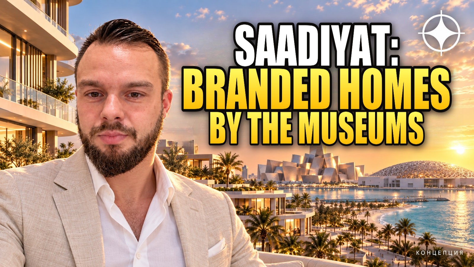 Saadiyat Island apartments: Mandarin Oriental Residences and Henge Residences beside Abu Dhabi’s museums