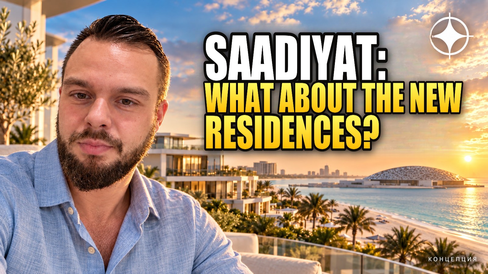 Saadiyat Island apartments: Nobu Residences and The Source Terraces by Aldar, two years on