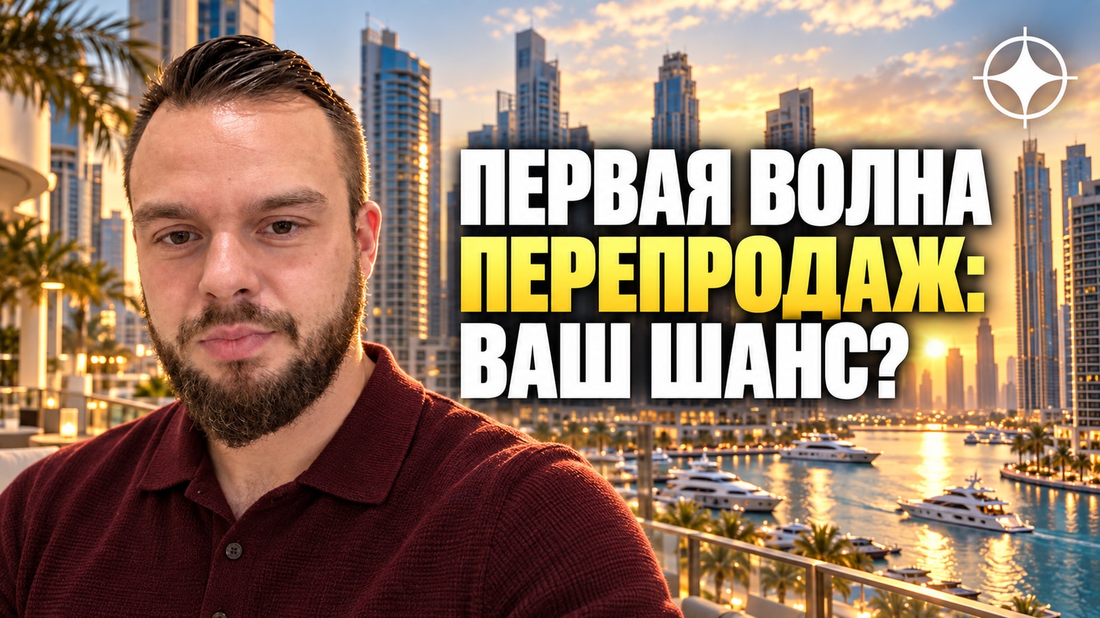 Scope Investment: башня 2022 года и первая волна перепродаж