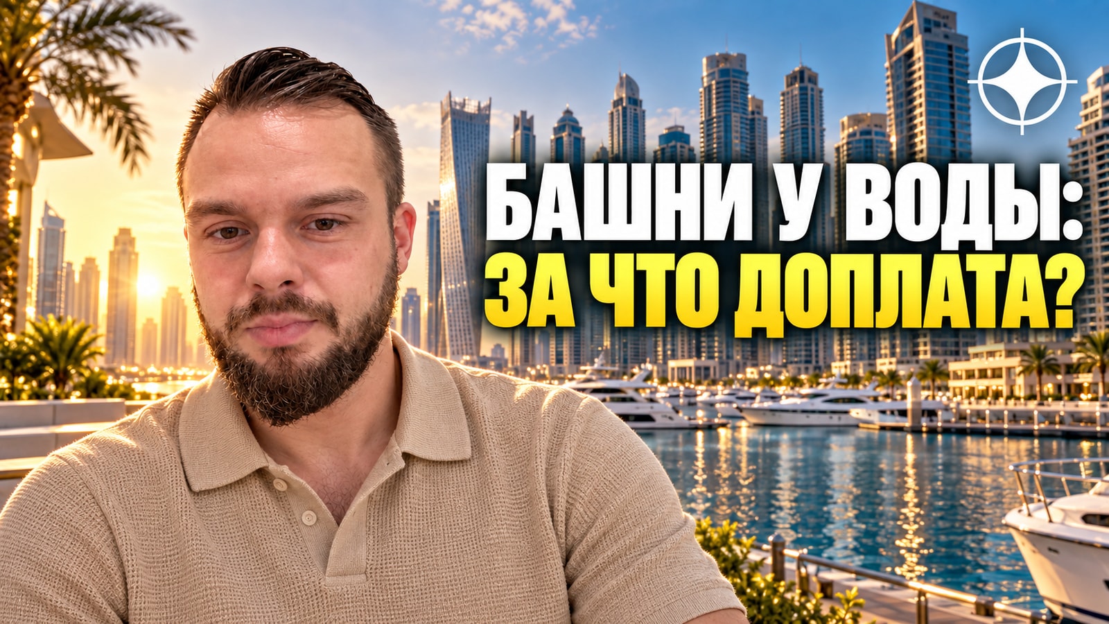 Select Group: башни у воды и почему у этого застройщика узкая специализация