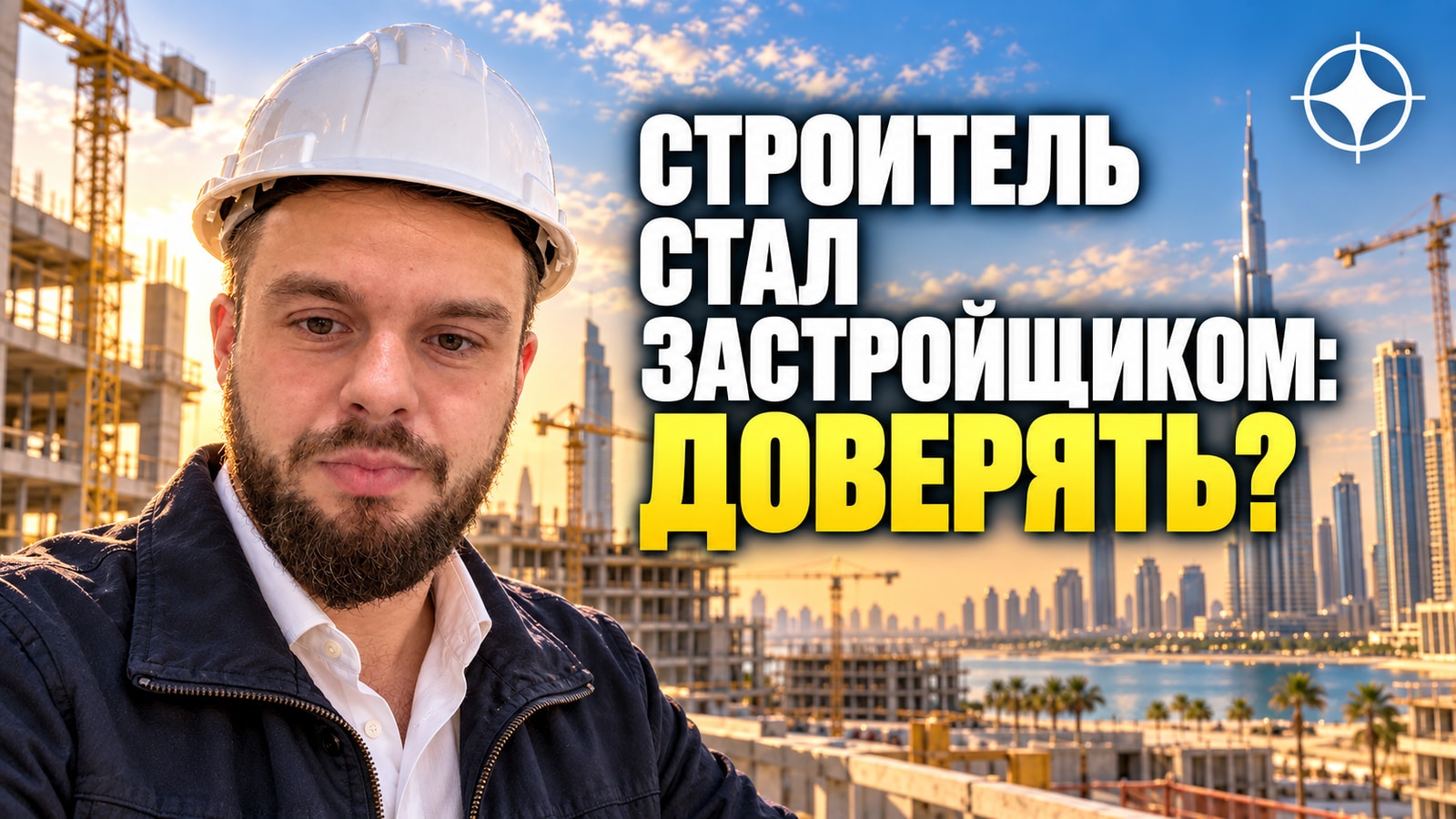 Shapoorji Pallonji International: когда строитель становится застройщиком
