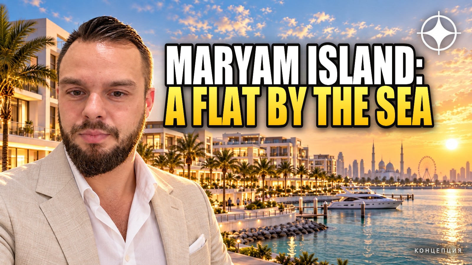 Sharjah waterfront apartments: Maryam Island by Eagle Hills — Rehan, Anbar, Topaz, Citrine and Layla in 2026