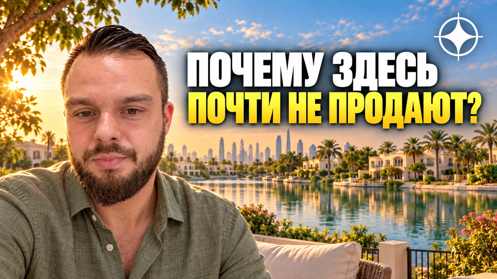 The Lakes: что значит комьюнити, где почти не бывает сделок