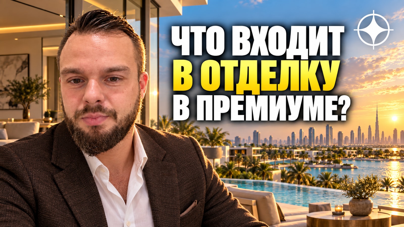 The Oasis: что входит в отделку от застройщика в премиальном сегменте