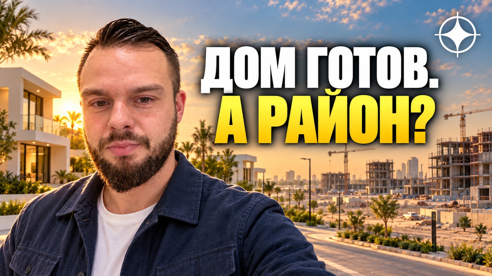 The Valley: каково жить в первой очереди комьюнити