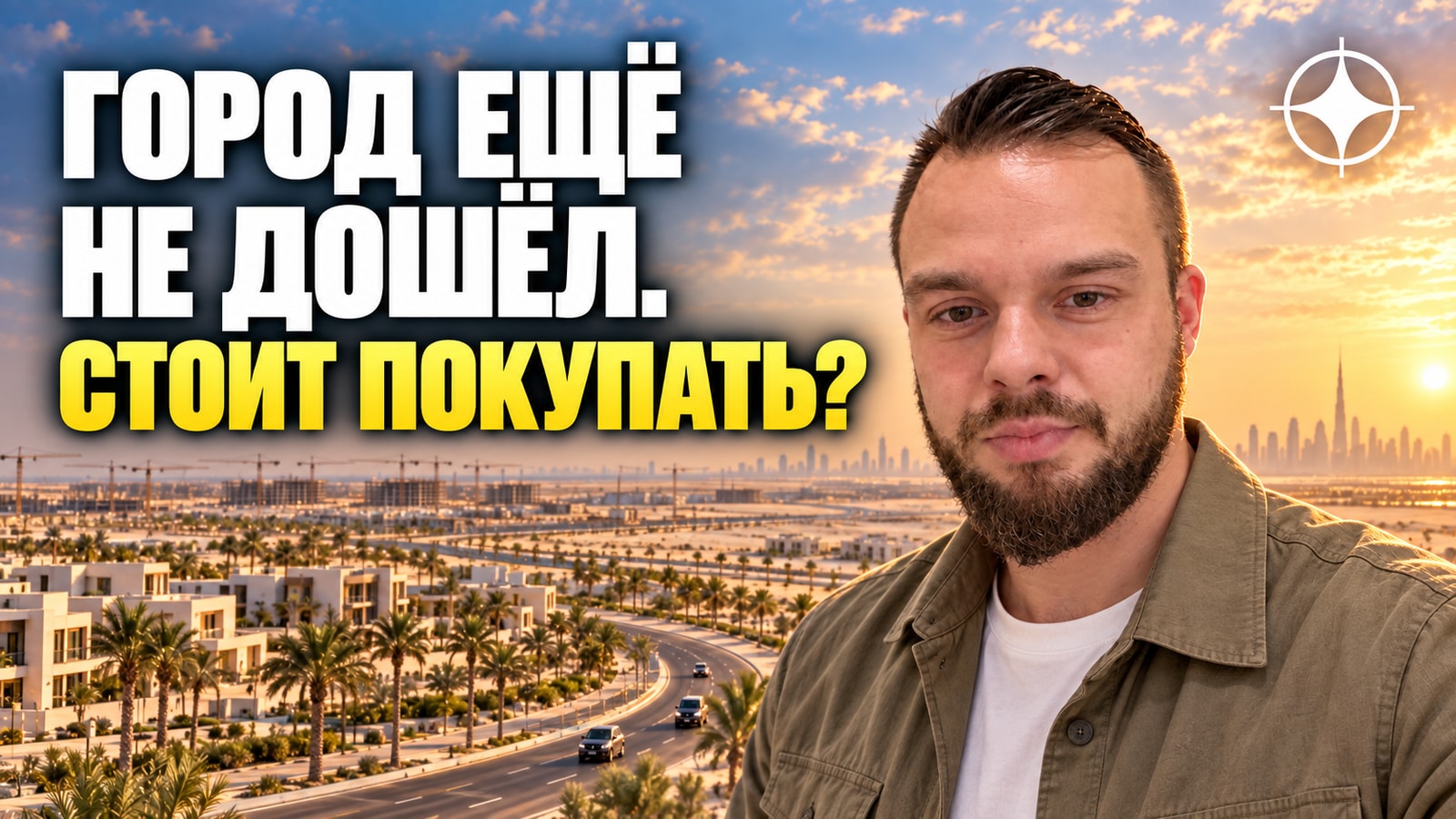 The Valley: как оценивать район, до которого город ещё не дошёл