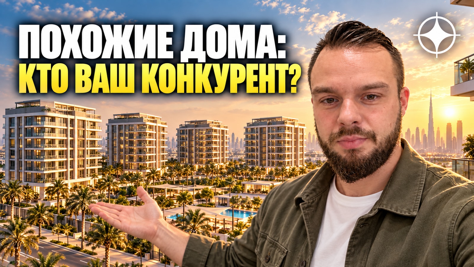 TownX: когда застройщик строит четыре похожих дома в одном районе