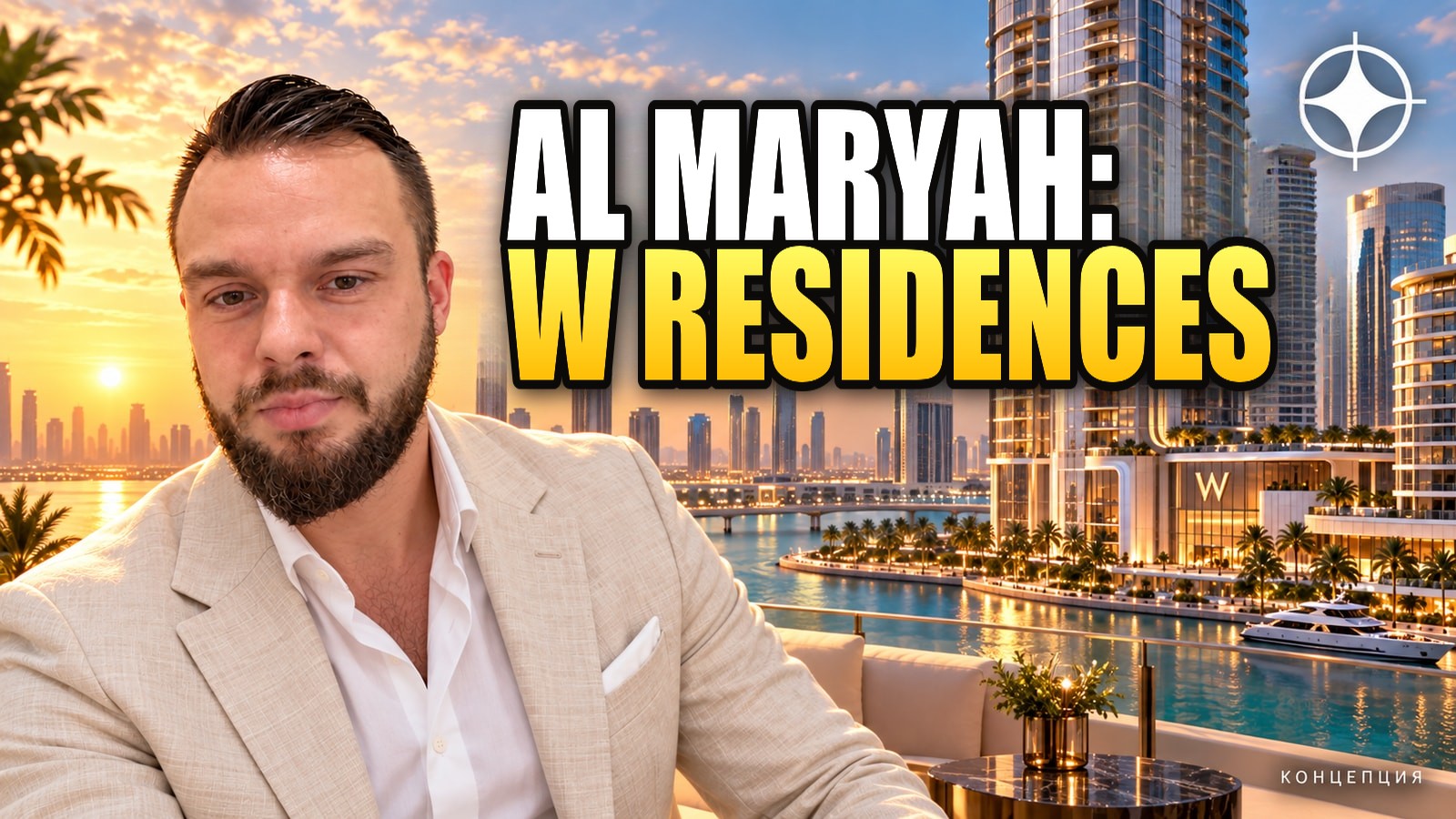Al Maryah Island apartments: W Residences Abu Dhabi, the capital’s first W-branded homes, due in 2027