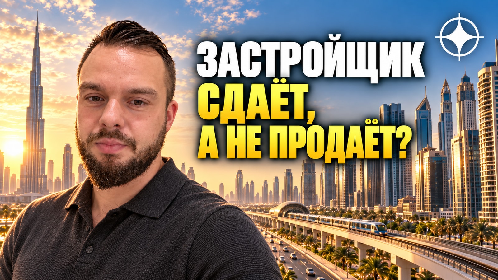 Wasl: застройщик, который в основном не продаёт, а сдаёт