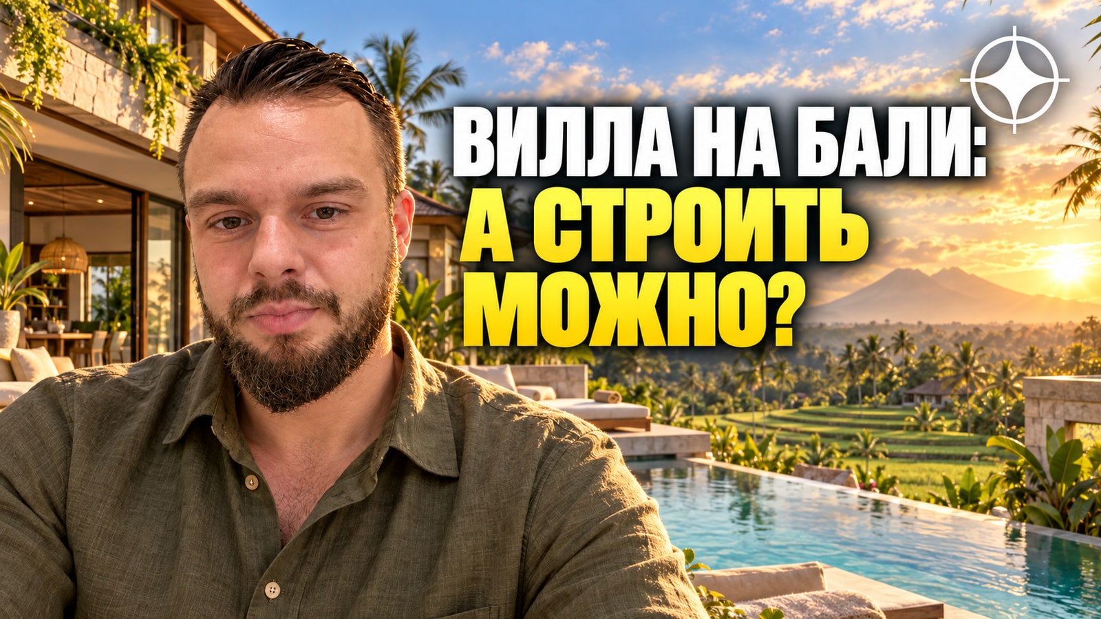 Зонирование на Бали: почему построенная вилла может оказаться незаконной