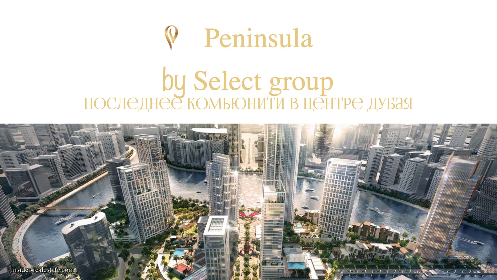 Презентация Peninsula, слайд 1