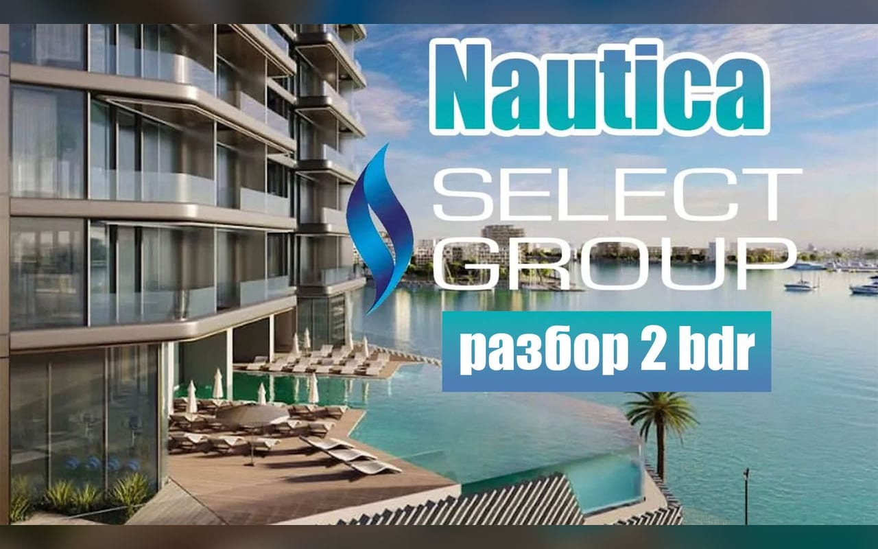 Nautica One