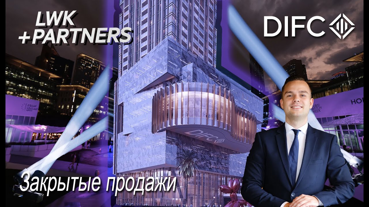 Квартиры в центре Дубая: что такое DIFC и как там купить недвижимость