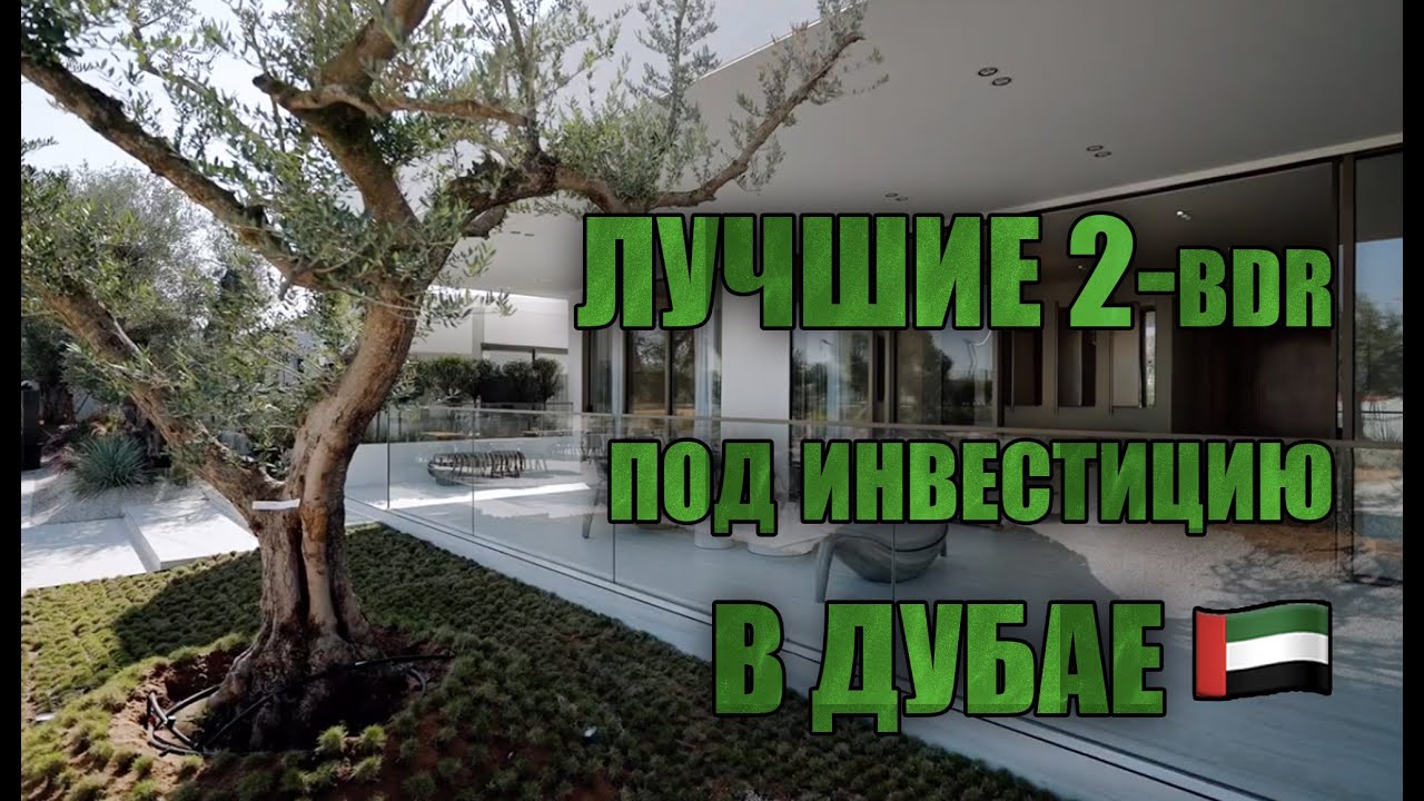 Keturah Reserve: какие 2BR выбрать под инвестицию