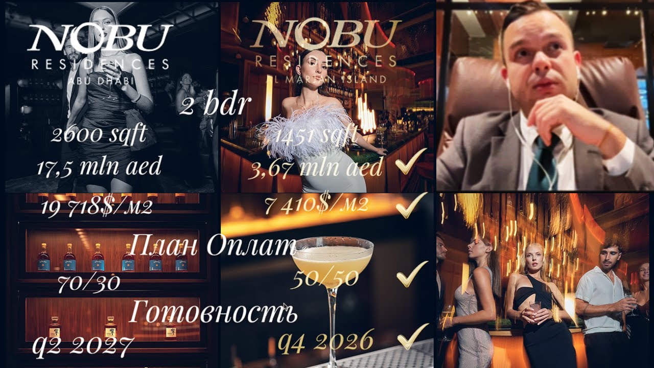 Nobu и Роберт Де Ниро: брендовые резиденции в ОАЭ