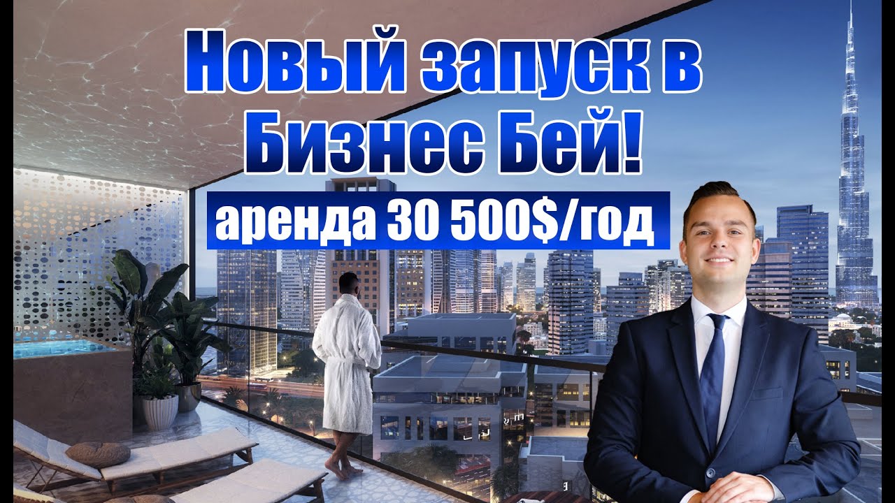 Trillionaire Residences (Binghatti) в Business Bay: новый запуск