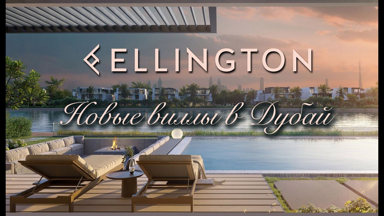 Виллы Sanctuary «Waterside» от Ellington: жизнь у воды