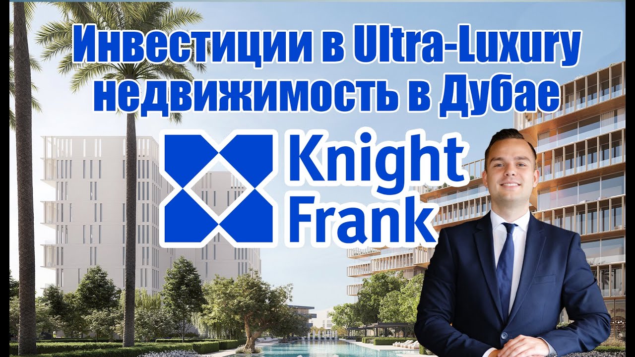 Инвестиции в люкс Дубая: Six Senses, Bvlgari, Dorchester, Atlantis