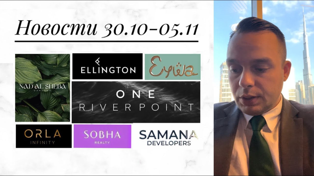 One River Point от Ellington, Nad al Sheba и Orla Infinity: обзор