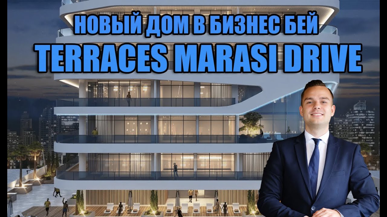 TERRACES - новые квартиры Дубай Бизнес Бей