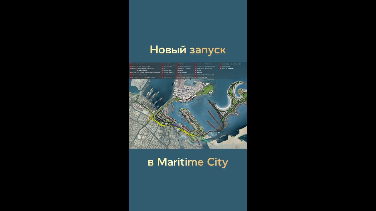 Новый запуск в Maritime City рядом с Mina Rashid
