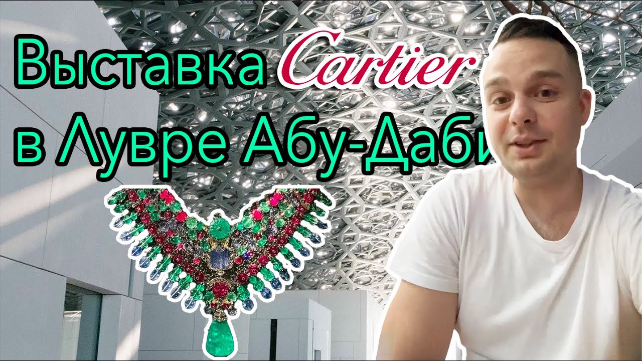 Остров Саадият в Абу-Даби: Лувр, культура и инвестиции в недвижимость