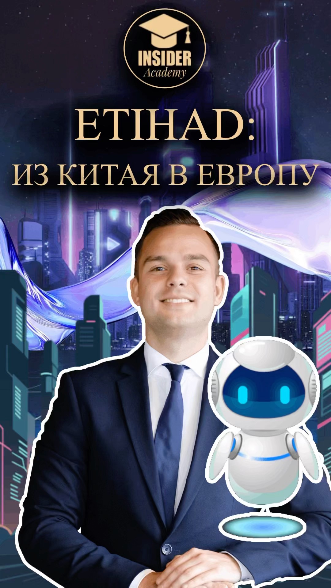 Новый Шёлковый путь из Китая в Европу: экономика мегапроекта и выгоды для Ближнего Востока
