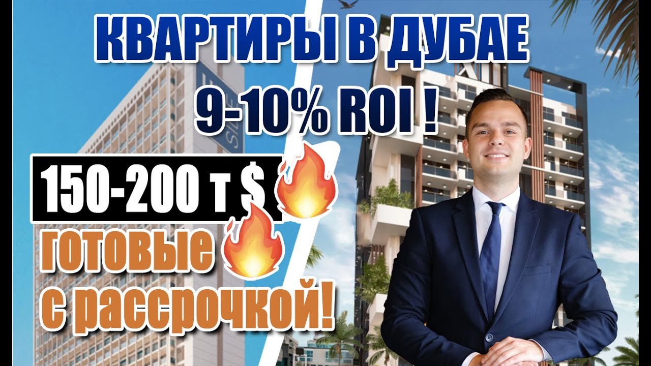 UPSIDE и Boutique XII: готовые квартиры Дубая с рассрочкой