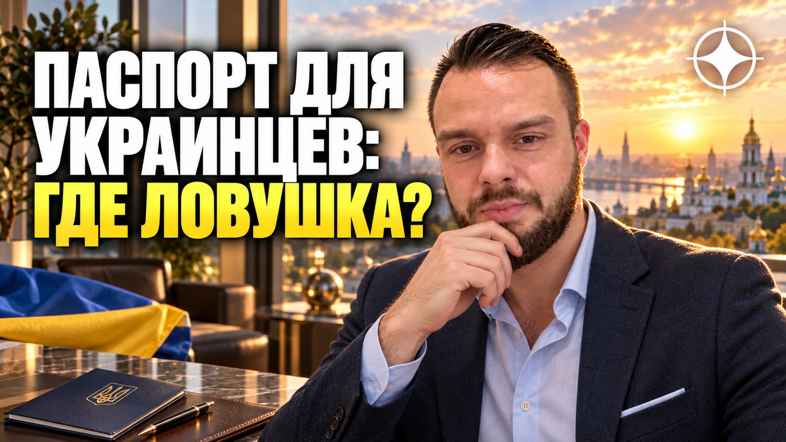Граждане Украины и упрощённые программы СНГ: почему это тупик