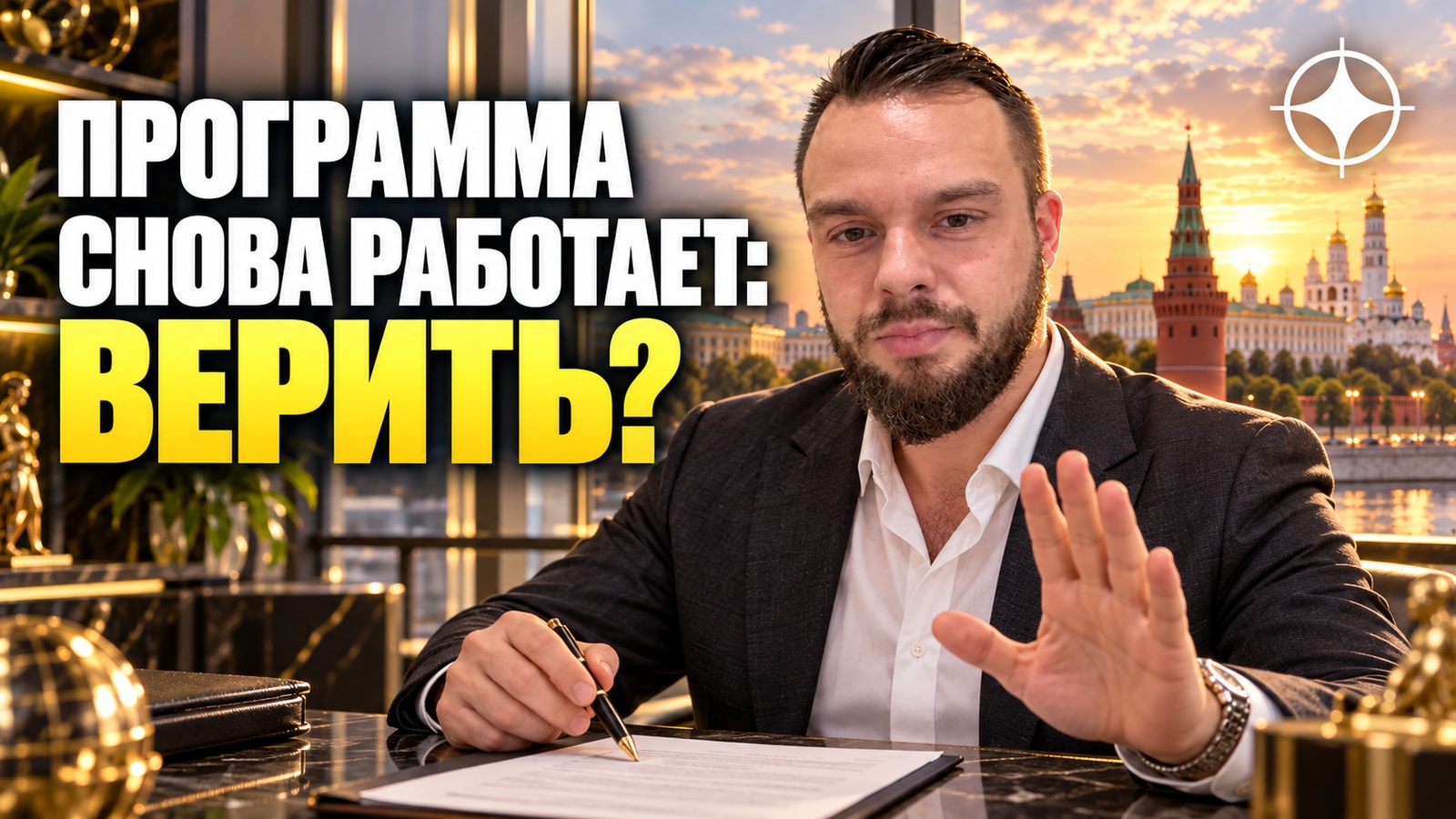 Когда программа «снова заработала»: как распознать новый виток сбора авансов